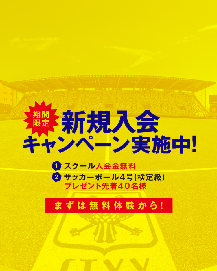 leuk SOCCER SCHOOL