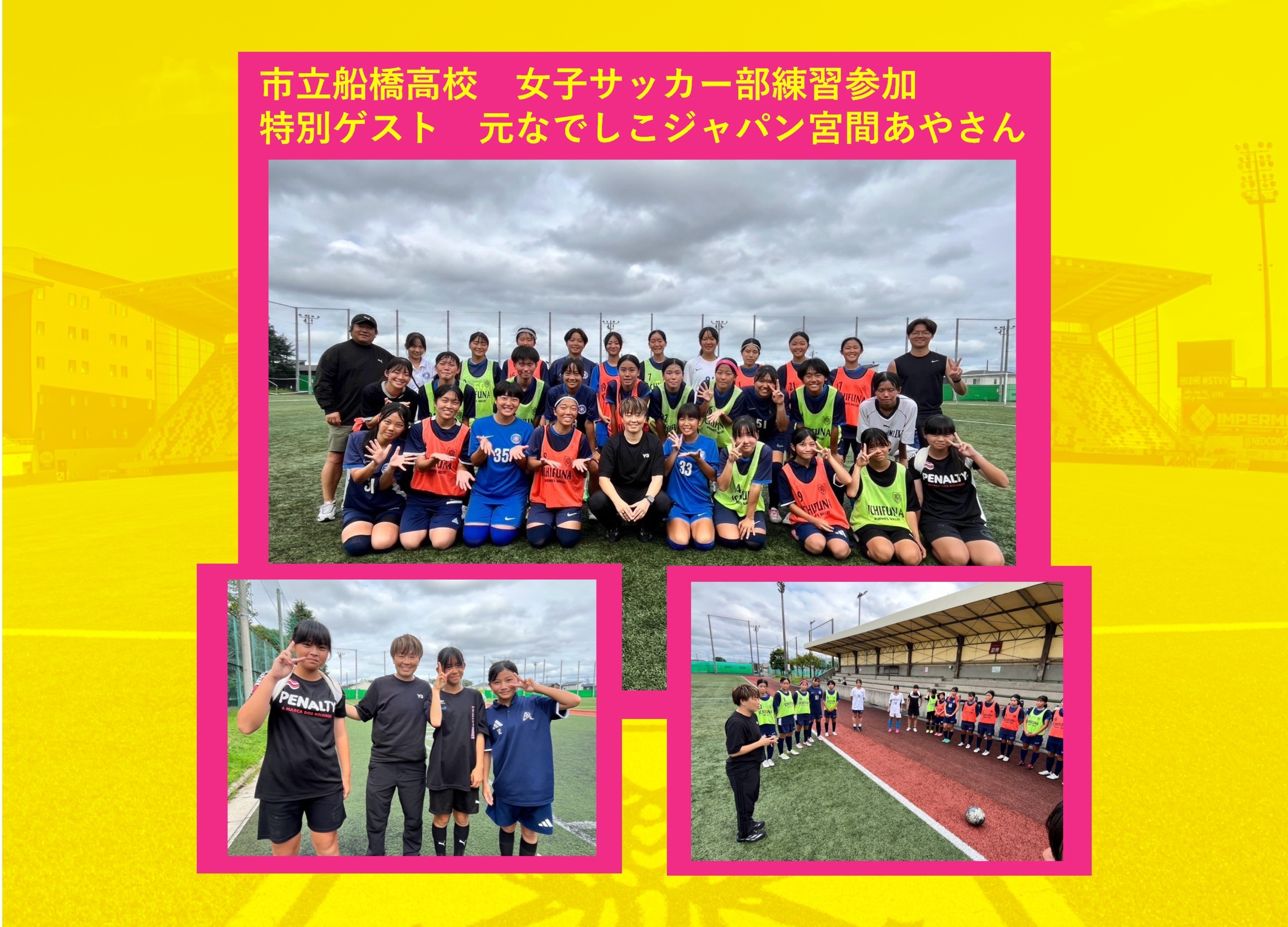 leuk SOCCER SCHOOL